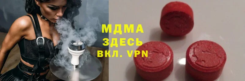 хочу наркоту  Вельск  МДМА VHQ 